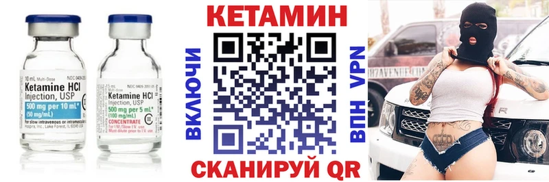 Кетамин ketamine  Озёры 
