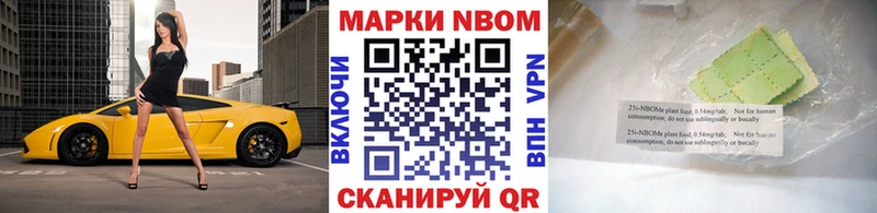Марки 25I-NBOMe 1,5мг  продажа наркотиков  Озёры 